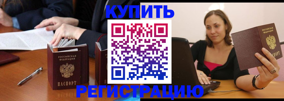 временная регистрация для всех в Обнинске