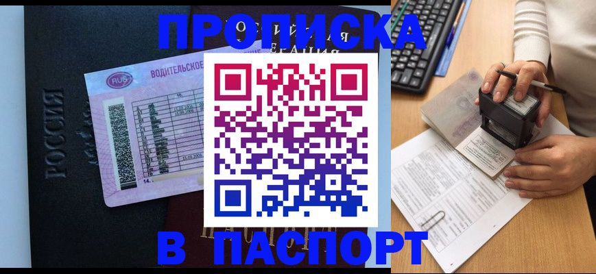 пропишу в квартире в Обнинске